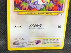 Pokemon TOGEPI JAPANESE NO.175 1996 POCKET MONSTERS Bandai Nintendo Vintage F/S - Image 3