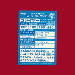 MOLTRES (FIRE)--JAPANESE MEIJI EMBOSSED PROMO FOIL POKEMON CARD - Image 2