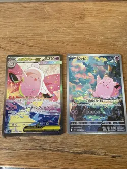 Mega Clefairy ex SAR SR Set 112 096/080 Munikis Nihil Zero Pokemon Card Japanese - Image 1