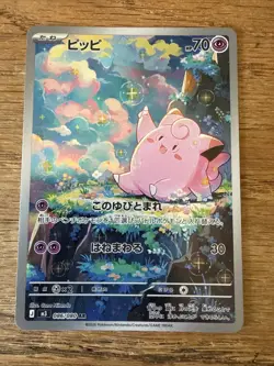 Mega Clefairy ex SAR SR Set 112 096/080 Munikis Nihil Zero Pokemon Card Japanese - Image 3