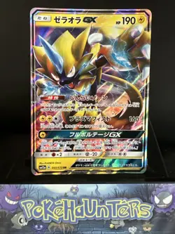 Pokemon Card Zeraora GX 051/173 sm12a Tag Team All Stars Japanese NM - Image 1