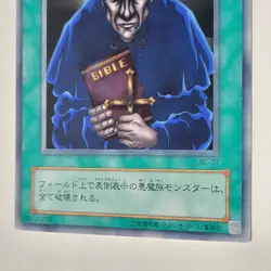 Yugioh Exile Of The Wicked BC-77 Japanese Ocg Rare LP Uncensored Art - Image 4