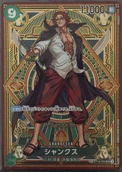 One Piece • Shanks ST16-004 • SP | SR • Fist Of Divine Speed (Japanese) • [LP] - Image 1