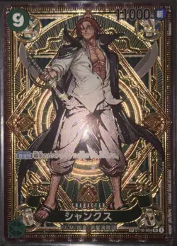 One Piece • Shanks ST16-004 • SP | SR • Fist Of Divine Speed (Japanese) • [LP] - Image 2