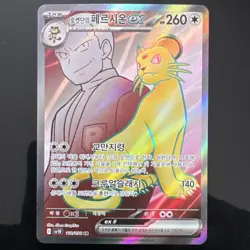 Pokemon Team Rocket's Persian ex 118/098 SR SV10 Glory of Team Rocket Korean NM - Image 1