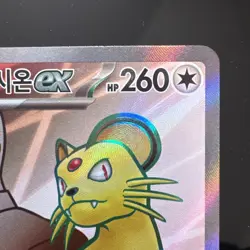 Pokemon Team Rocket's Persian ex 118/098 SR SV10 Glory of Team Rocket Korean NM - Image 3