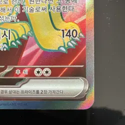 Pokemon Team Rocket's Persian ex 118/098 SR SV10 Glory of Team Rocket Korean NM - Image 5