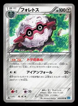Forretress 049/080 Wild Blaze LP Japanese Pokemon Card TCG - Image 1