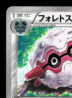 Forretress 049/080 Wild Blaze LP Japanese Pokemon Card TCG - Image 2