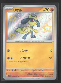 Pokemon 2023 Scarlet & Violet Shiny Treasure ex Riolu Japanese #280/190 S - Image 1