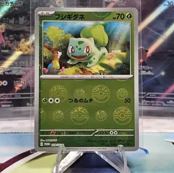 Bulbasaur Charmander Squirtle 059 060 061/SV-P Promo Set Japanese Pokemon Card - Image 3