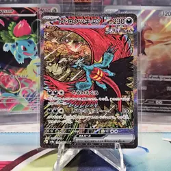 Roaring Moon ex 218/187 Special Art Rare Pokemon TCG SV8a: Terastal Fest ex NM - Image 1