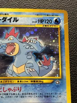 1996 Pokemon Feraligatr HOLO No. 160 Japanese Neo Genesis Set Vintage MP-HP - Image 2