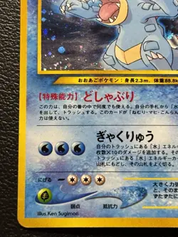 1996 Pokemon Feraligatr HOLO No. 160 Japanese Neo Genesis Set Vintage MP-HP - Image 4