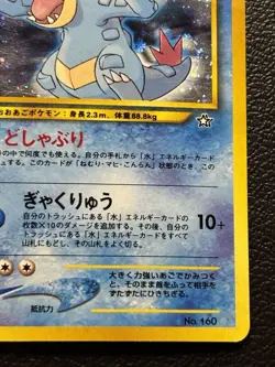1996 Pokemon Feraligatr HOLO No. 160 Japanese Neo Genesis Set Vintage MP-HP - Image 5