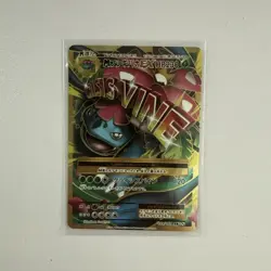 M Venusaur EX SR CP6 Evolutions 089/087 TCG 2016 Japanese Pokemon Card *MINT* - Image 1