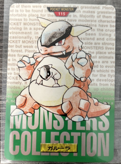 Kangaskhan #115 1996 Bandai Carddass Monsters Collection Pokemon Japanese HP - Image 1