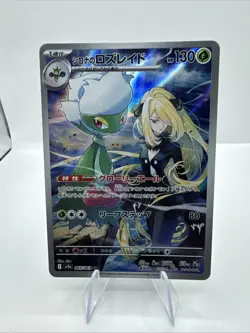 Cynthia's Roserade AR 065/063 sv9a Japanese Pokemon Heat Wave Arena - Image 3