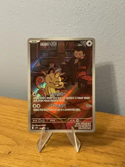 Team Rockets Meowth [AR] 109/098 SV10 The Glory of Team Rocket Pokemon Korean - Image 1