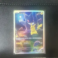 Pokemon Pikachu & Gengar Full Art Holo AR Card 172/151 Chinese Set 151 - Image 2