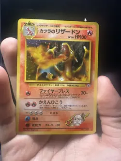 Blaine's Charizard No. 006 Gym Challenge 1999 Holo Rare Japanese Pokemon Card - Image 1