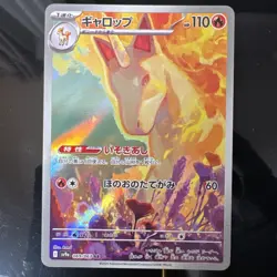 Rapidash AR 069/063 SV9a Heat Wave Arena - Pokemon Card Japanese - Image 1