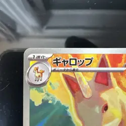 Rapidash AR 069/063 SV9a Heat Wave Arena - Pokemon Card Japanese - Image 2