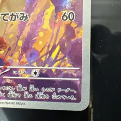 Rapidash AR 069/063 SV9a Heat Wave Arena - Pokemon Card Japanese - Image 5