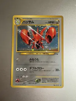 Scizor 212 Holo Neo Discovery Japanese Vintage Pokemon Card Ex condition - Image 1