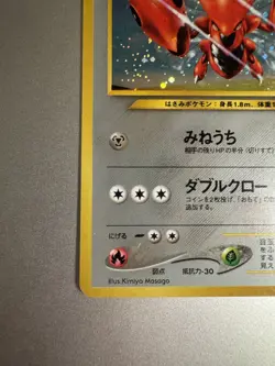 Scizor 212 Holo Neo Discovery Japanese Vintage Pokemon Card Ex condition - Image 5
