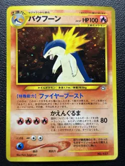 Pokemon Typhlosion No. 157 Holo Rare Neo Genesis Japanese Card (LP) - Image 1