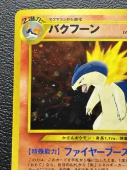Pokemon Typhlosion No. 157 Holo Rare Neo Genesis Japanese Card (LP) - Image 3