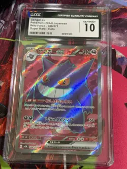 2024 POKEMON JAPANESE WILD FORCE SUPER RARE HOLO #088 GENGAR EX CGC 10 GEM MINT - Image 1