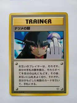Sabrina's Gaze (Banned Art) Gym 2 Challenge Japanese Pokemon 1999 LP Free Ship!! - Image 1
