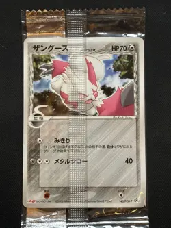 Sangus Meiji Promo 145/PCG-P Japanese MP Pokemon Single Rare Official Collector - Image 2