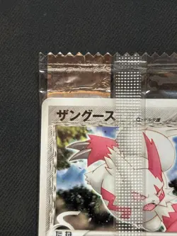 Sangus Meiji Promo 145/PCG-P Japanese MP Pokemon Single Rare Official Collector - Image 3