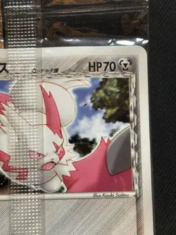 Sangus Meiji Promo 145/PCG-P Japanese MP Pokemon Single Rare Official Collector - Image 4