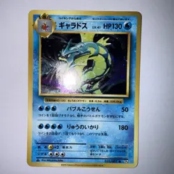 Pokemon Japanese 20th Anniversary CP6 Gyarados 032/087 R Holo 1st Edition - Image 1
