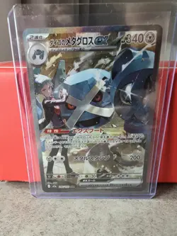 Steven's Metagross SAR 245/193 MEGA Dream ex M2a Japanese Pokemon TCG - Image 1