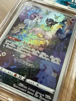 Pokemon 2022 Vstar Universe MEW Art Rare #183 Japanese Ace 10 - Image 2