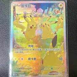 Pokemon TCG Pikachu 173/151 Holo Alternate Art Chinese Card Set 151 - Image 2