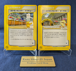 Pokemon Center Tokyo Osaka 019 020/P Pikachu Trainer Promo Card Vintage Japanese - Image 1