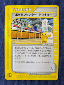 Pokemon Center Tokyo Osaka 019 020/P Pikachu Trainer Promo Card Vintage Japanese - Image 2
