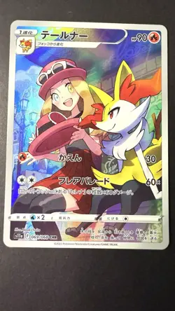 Braixen 069/068 CHR LP-NM S11a Incandescent Arcana Holo Japanese Pokemon Card - Image 1