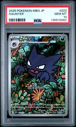2025 POKEMON JPN MBG-MEGA STARTER SET MEGA GENGAR EX #022 HAUNTER PSA 10 - Image 1