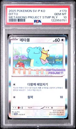 2025 POKEMON KOREAN SV-P PROMO #173 DITTO PSA 10 - Image 1
