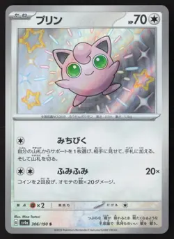 Jigglypuff Shiny 306/190 Pokemon JP Shiny Treasure ex SV4a - Image 1