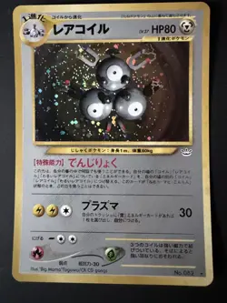 Magneton Japanese Holofoil Basic Pokemon Card Neo Revelation #082 - Image 1
