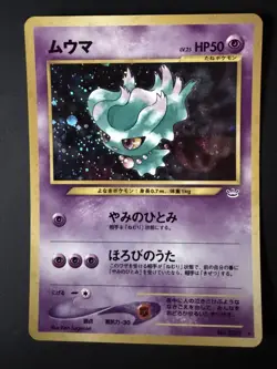 Misdreavus Holofoil Japanese Pokemon Card Neo Revelation No. 200 - Image 1