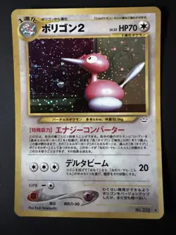 Porygon 2 Japanese Holofoil Pokemon Card Neo Revelation No. 233 - Image 1